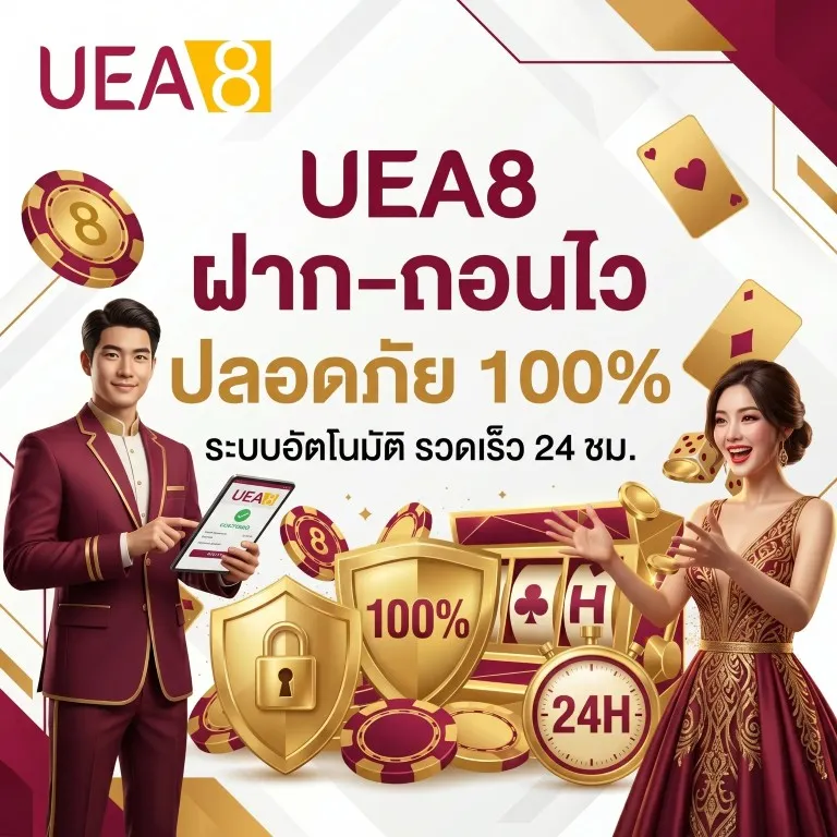 uea8