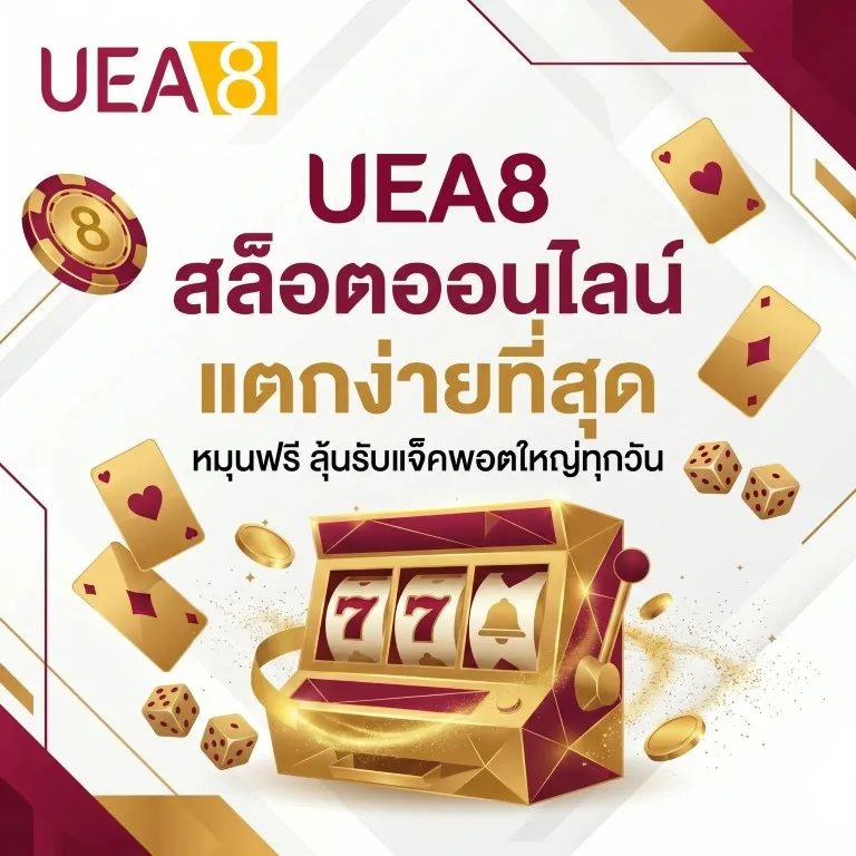 uea8