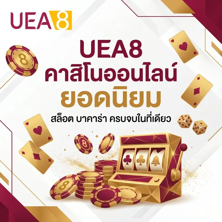 uea8